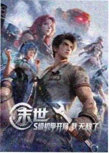 蜜桃免费在线青春动画纸飞机战争
